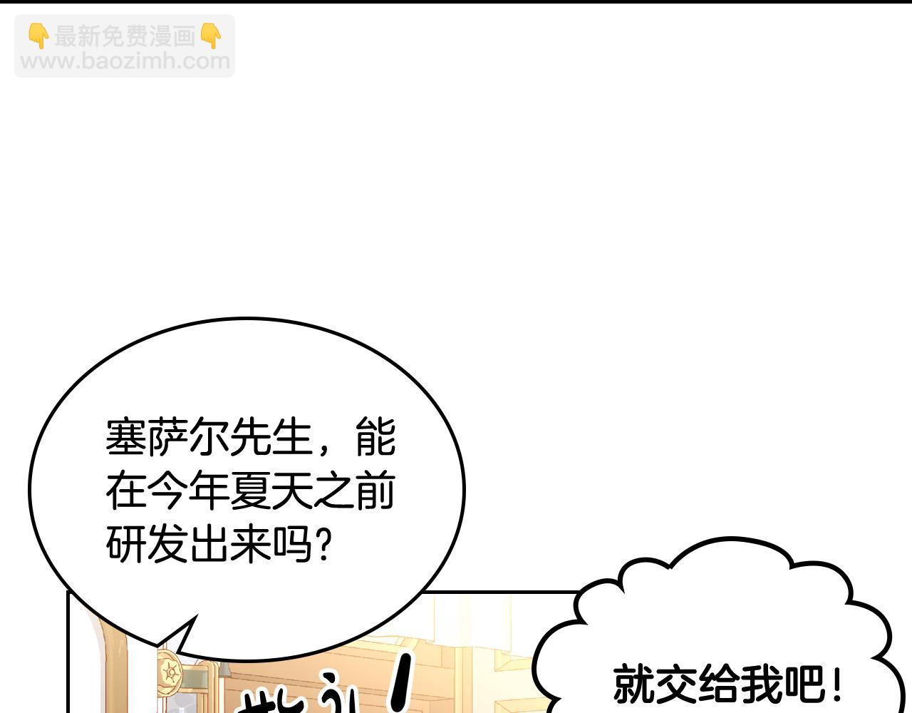 第24话 夫人想吃甜的！(1/4)-第24话