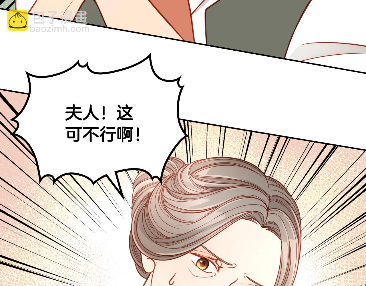 第24话 夫人想吃甜的！(1/4)-第24话