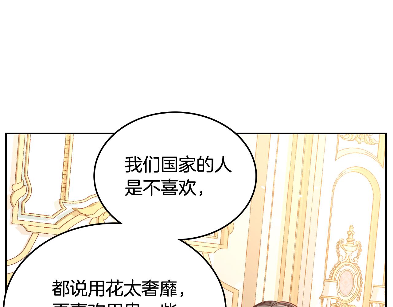 第24话 夫人想吃甜的！(1/4)-第24话