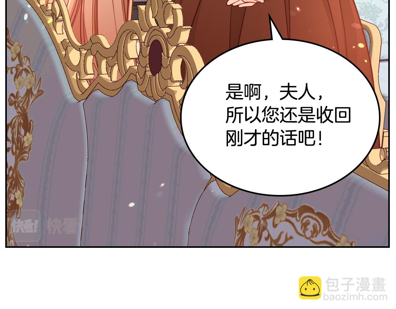 第24话 夫人想吃甜的！(1/4)-第24话