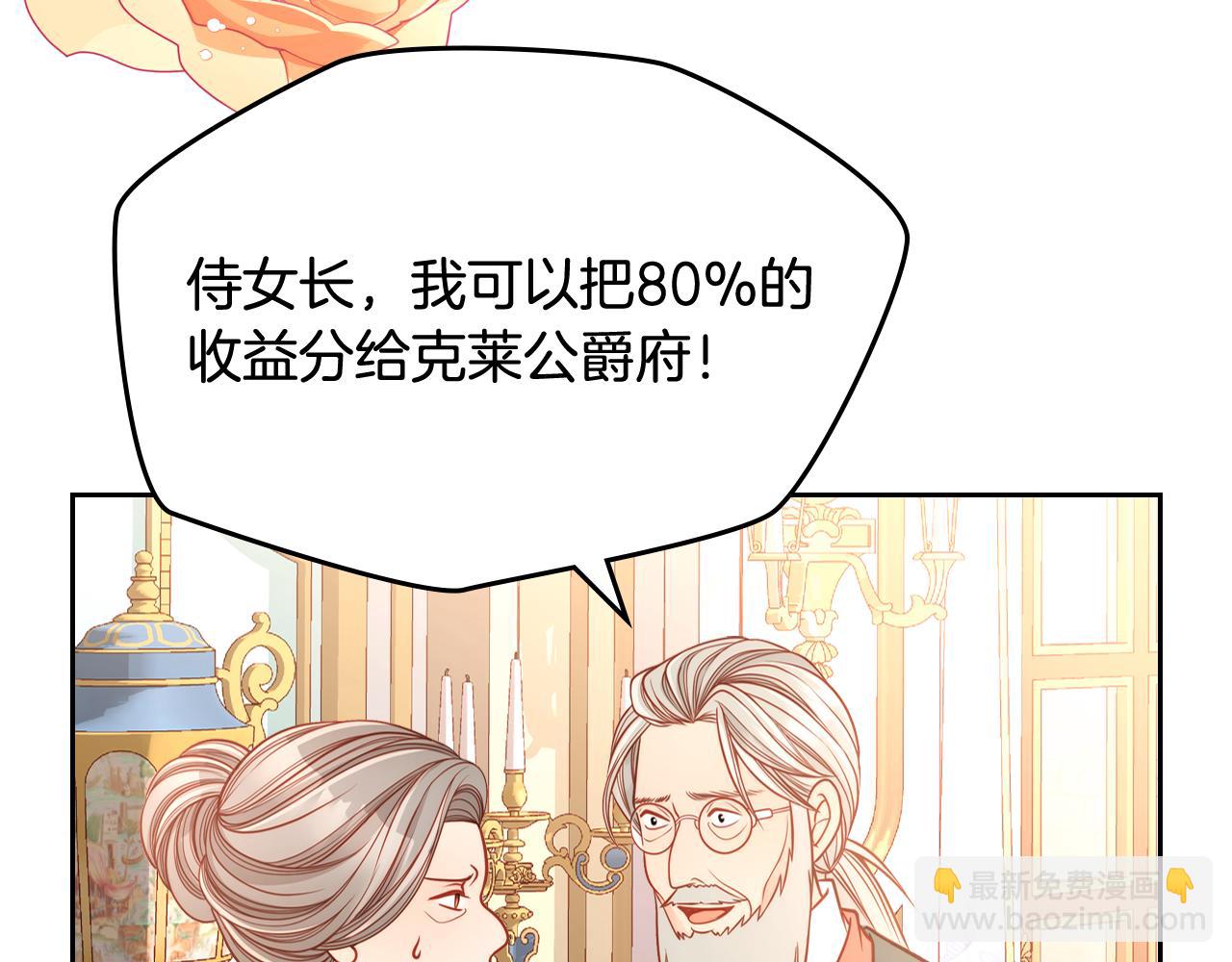 第24话 夫人想吃甜的！(1/4)-第24话