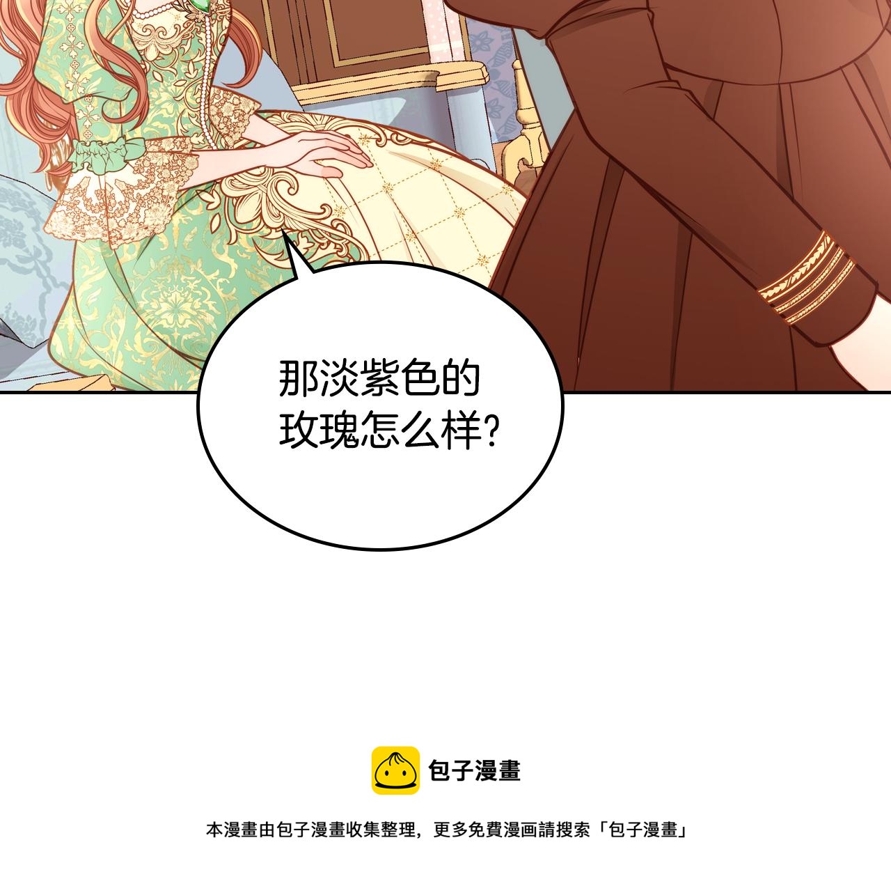 第24话 夫人想吃甜的！(1/4)-第24话