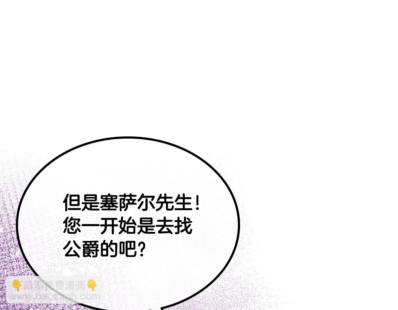 第24话 夫人想吃甜的！(1/4)-第24话