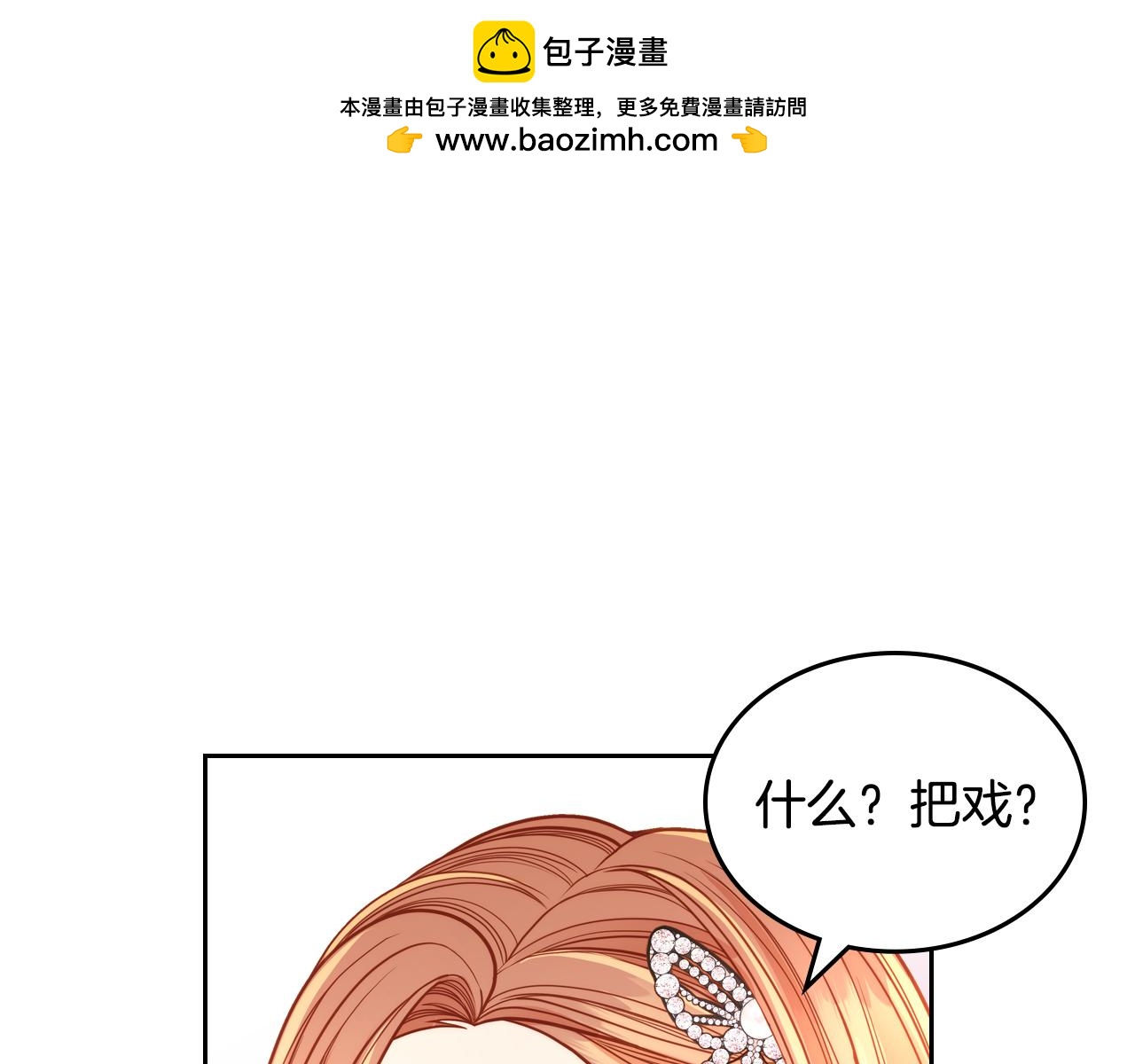 第26话 不准对我用尊称(1/4)-第26话