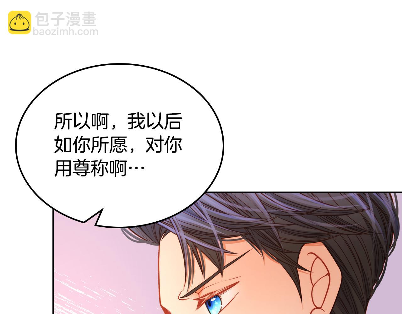 第26话 不准对我用尊称(1/4)-第26话