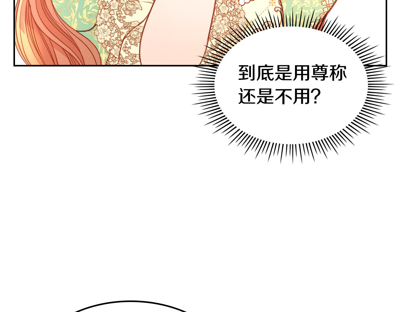 第26话 不准对我用尊称(1/4)-第26话