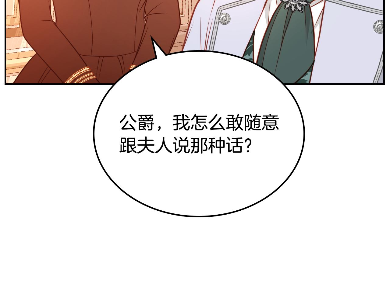 第26话 不准对我用尊称(1/4)-第26话