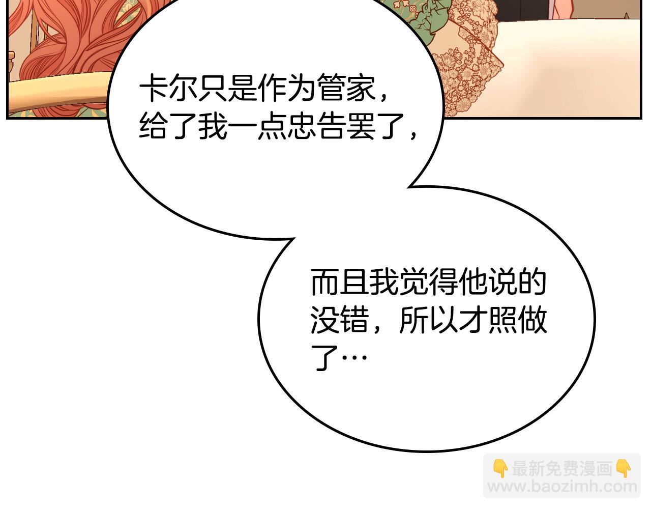 第26话 不准对我用尊称(1/4)-第26话