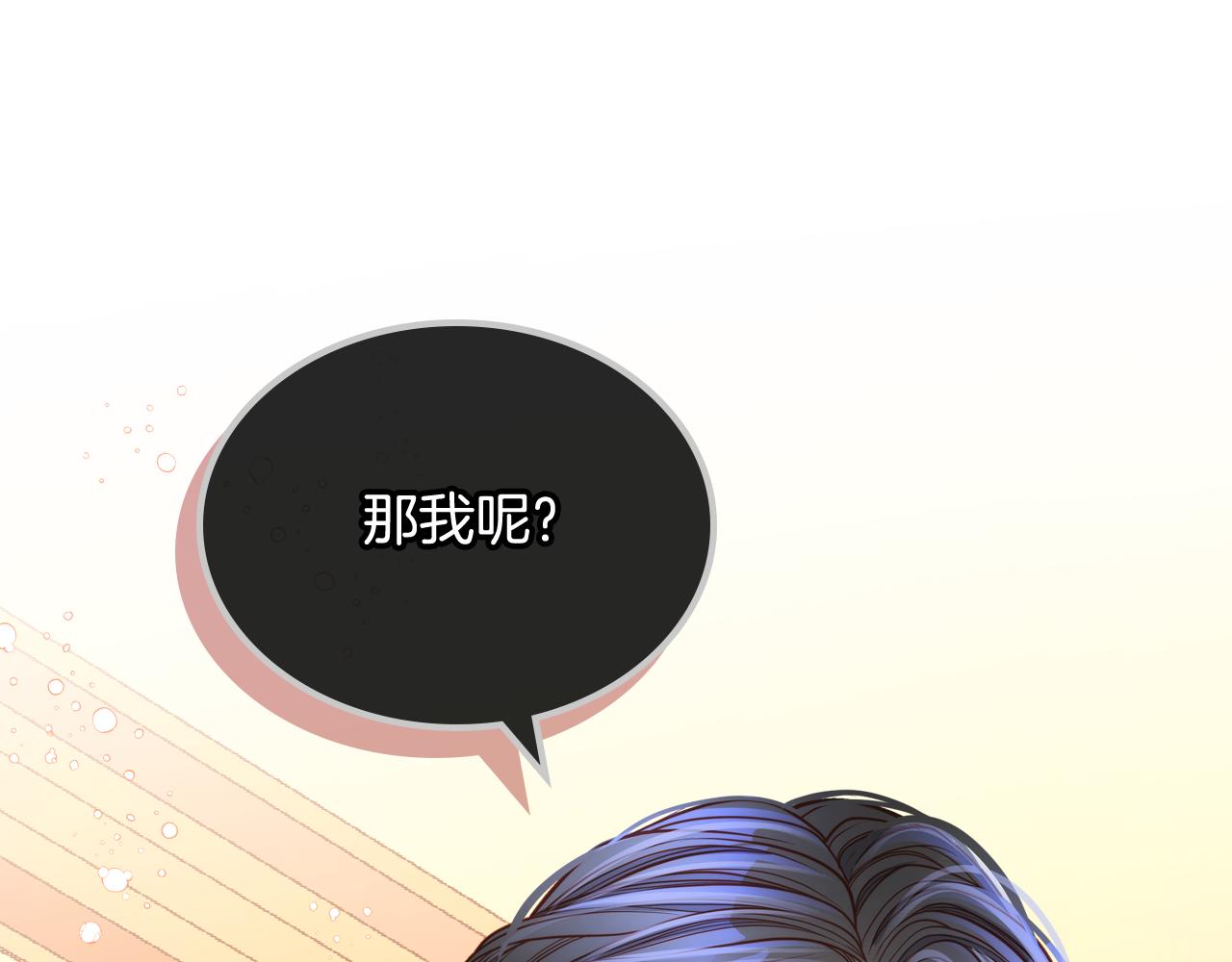 第26话 不准对我用尊称(1/4)-第26话