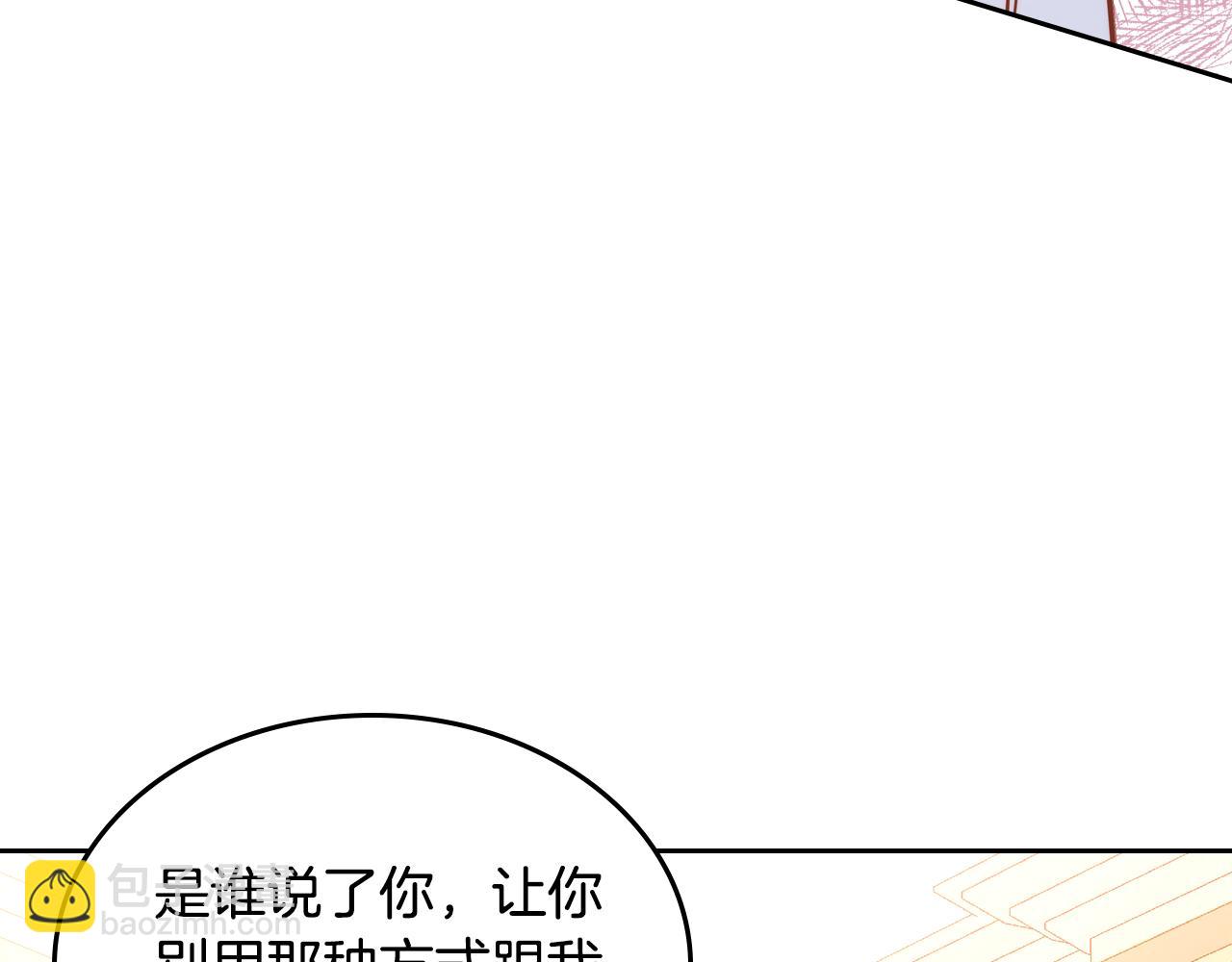 第26话 不准对我用尊称(1/4)-第26话