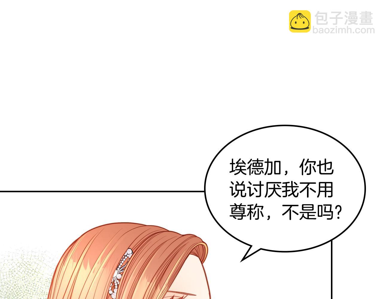 第26话 不准对我用尊称(1/4)-第26话