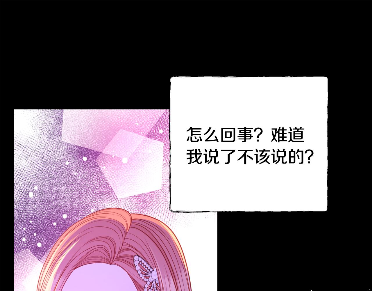 第28话 索要晚安吻(1/4)-第28话