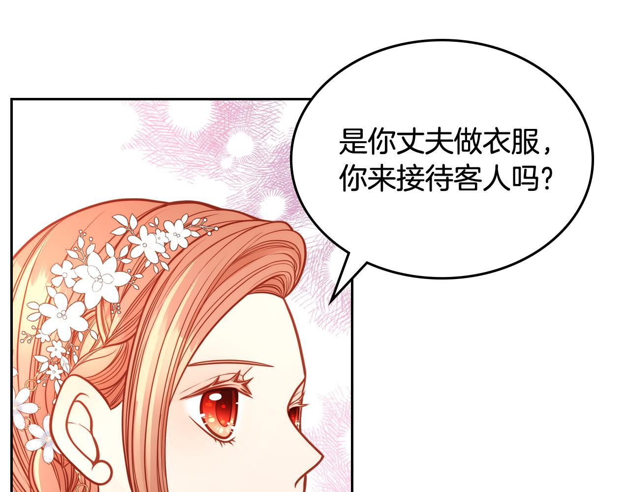 第30话 性感睡衣～(1/4)-第30话