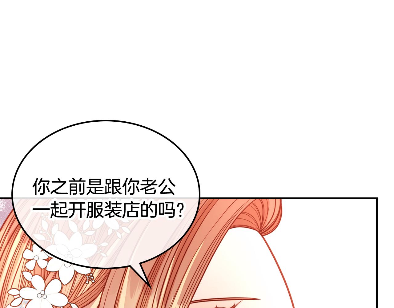 第30话 性感睡衣～(1/4)-第30话