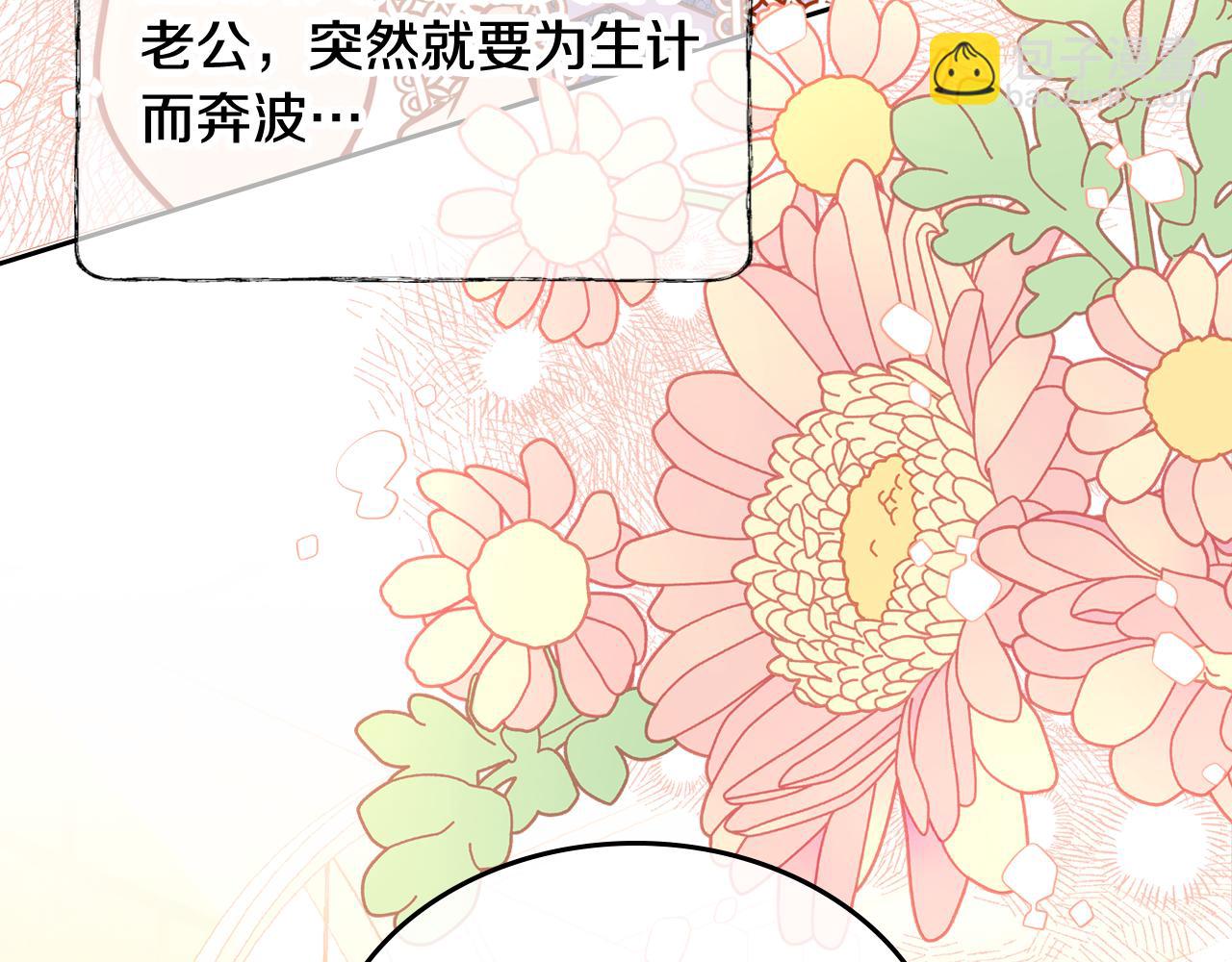 第30话 性感睡衣～(1/4)-第30话