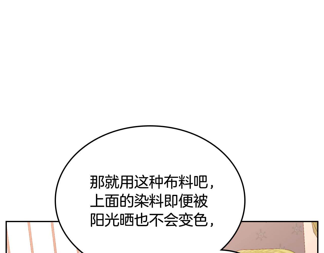 第30话 性感睡衣～(1/4)-第30话