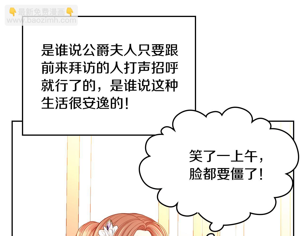 第32话 强悍护主(1/4)-第32话