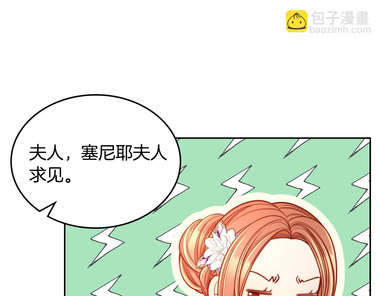 第32话 强悍护主(1/4)-第32话