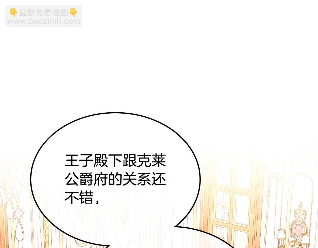 第32话 强悍护主(1/4)-第32话
