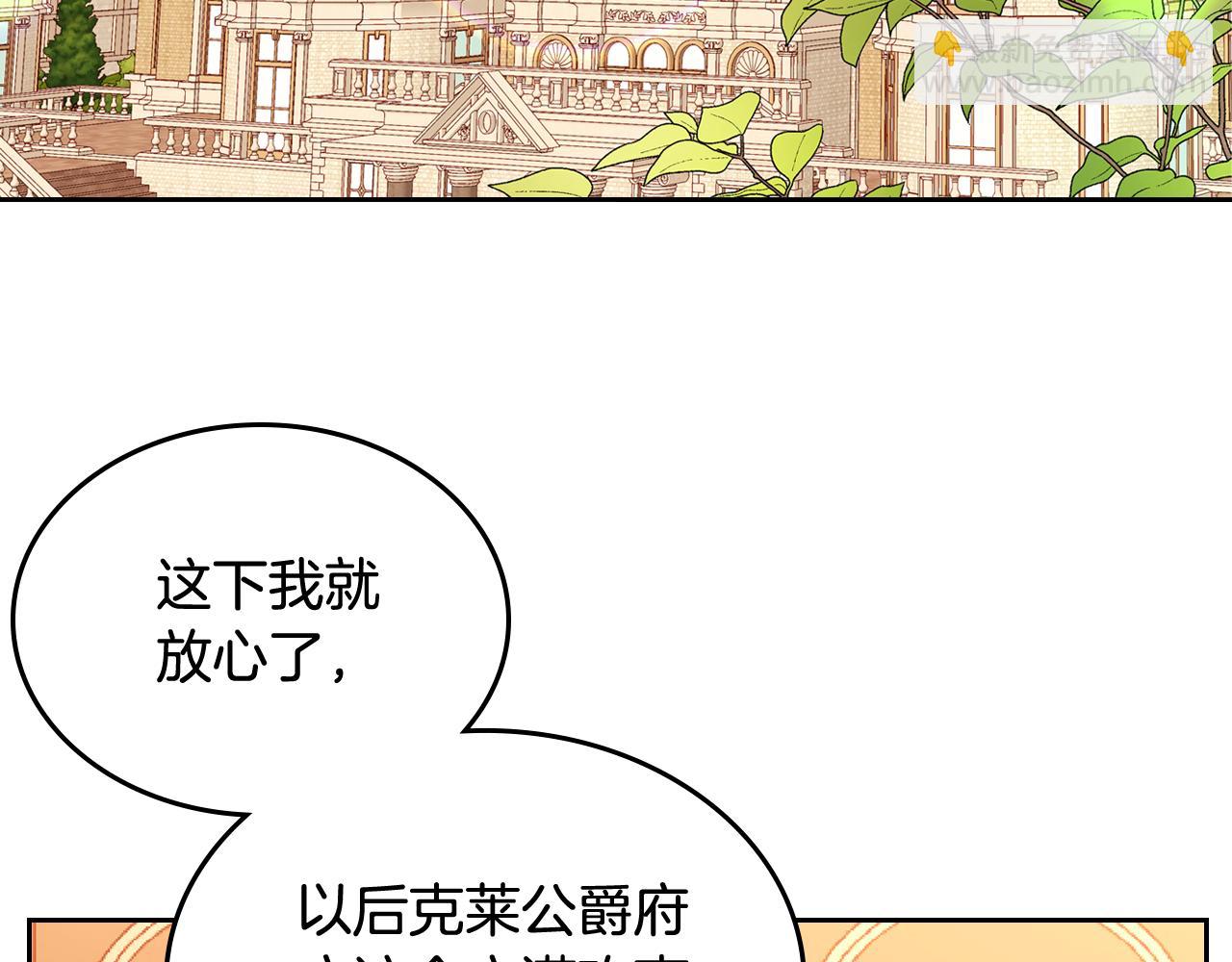 第32话 强悍护主(1/4)-第32话