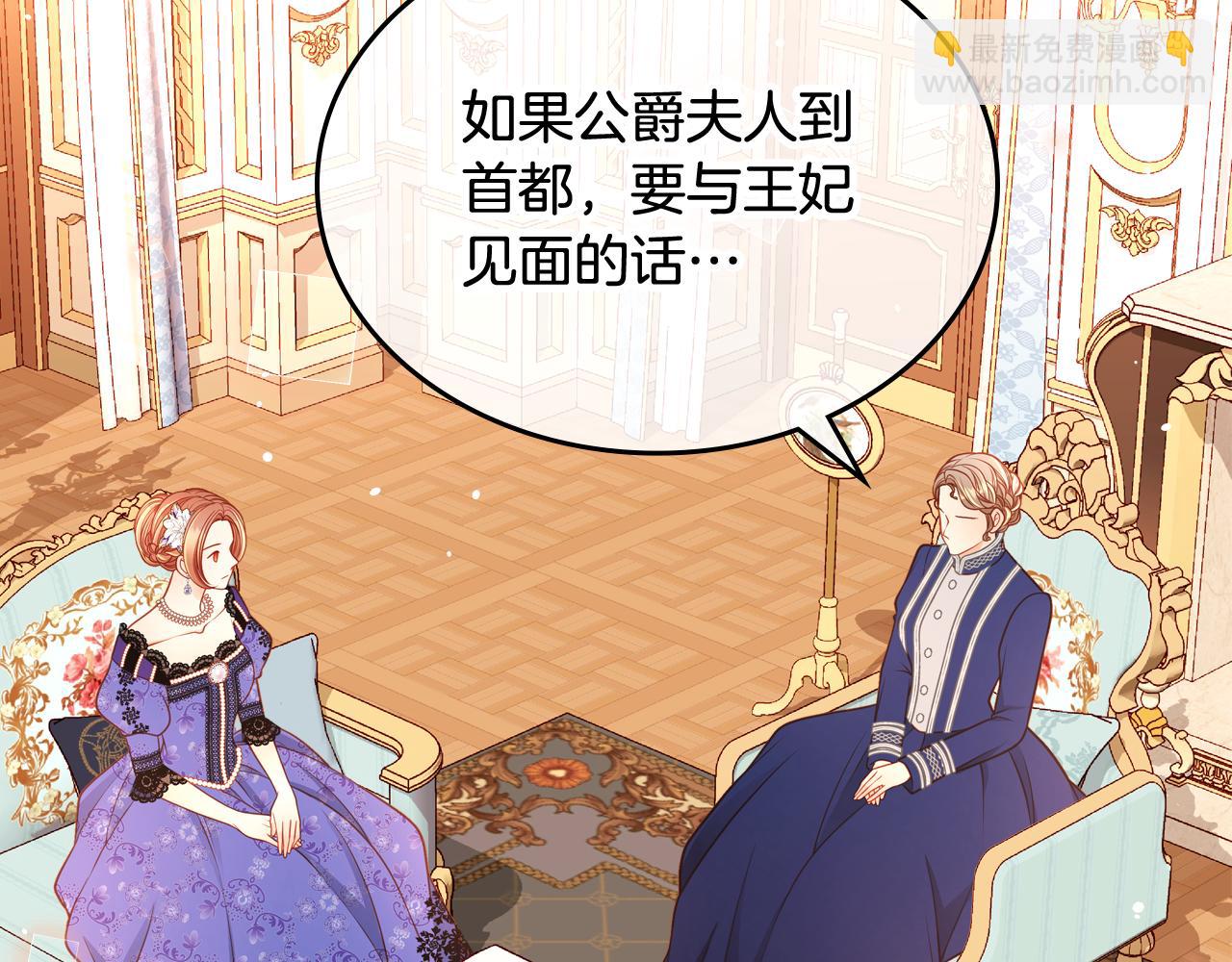 第32话 强悍护主(1/4)-第32话