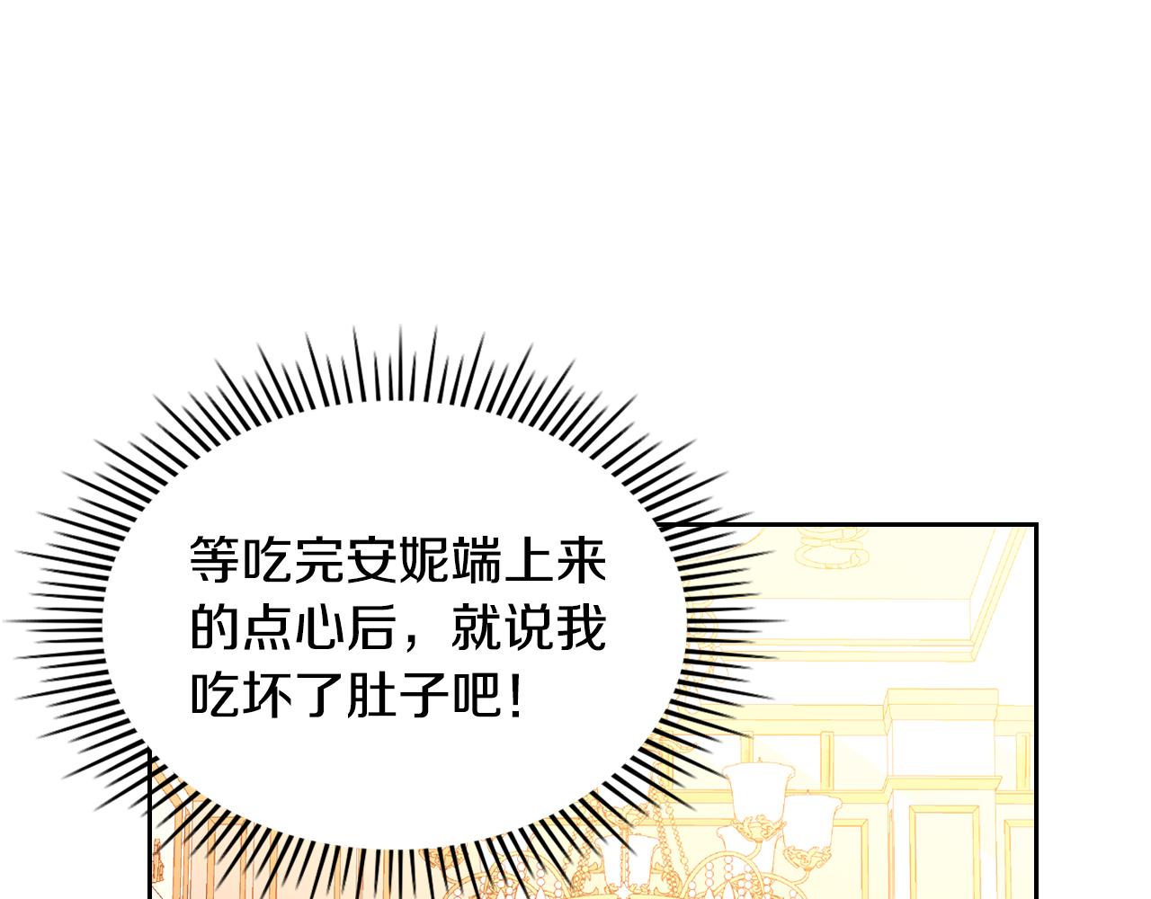 第32话 强悍护主(1/4)-第32话