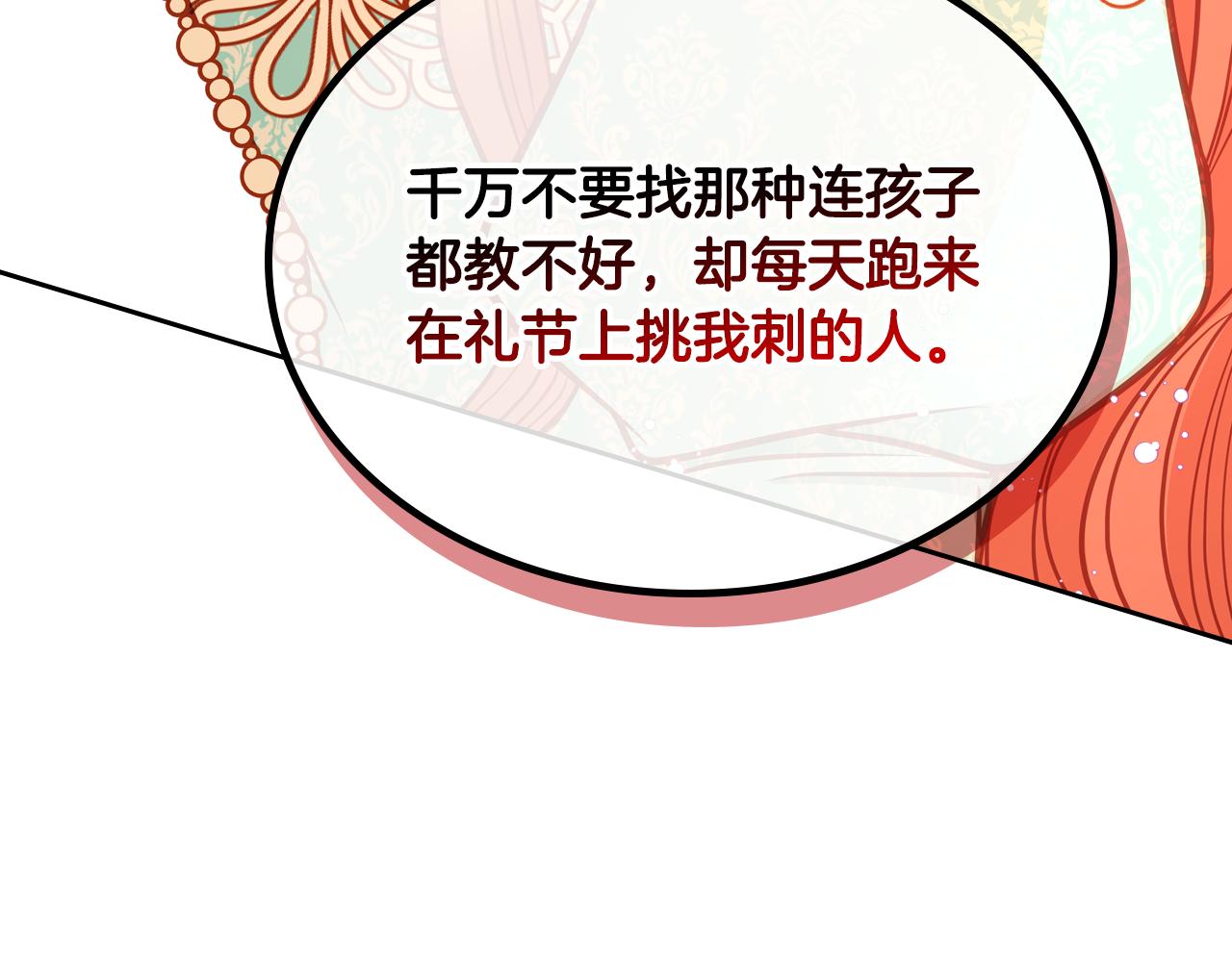 第34话 你被解雇了！(1/4)-第34话