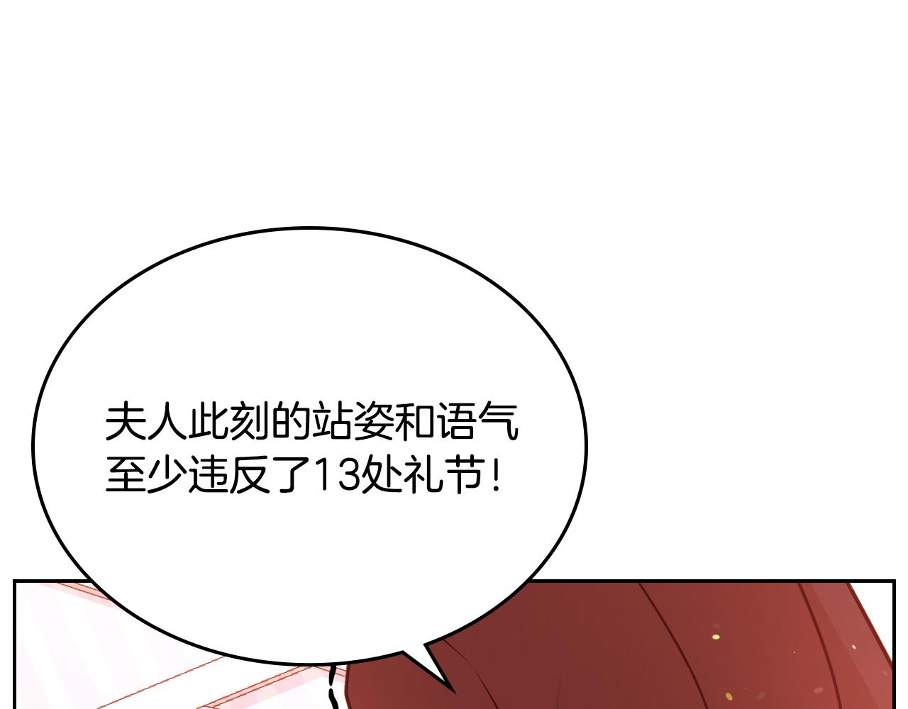 第34话 你被解雇了！(1/4)-第34话