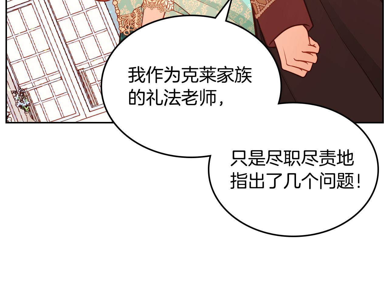 第34话 你被解雇了！(1/4)-第34话