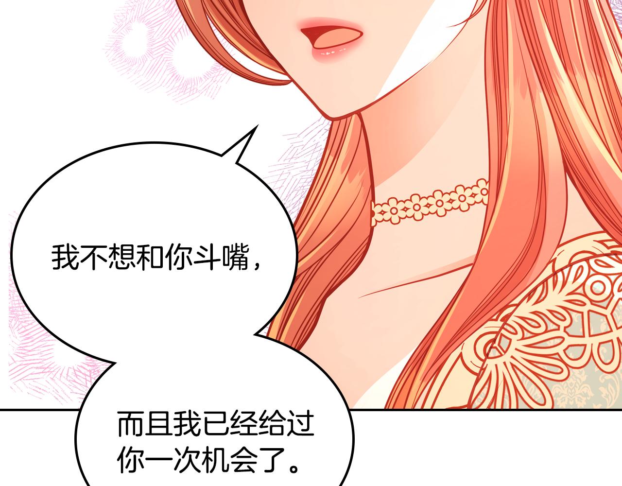 第34话 你被解雇了！(1/4)-第34话
