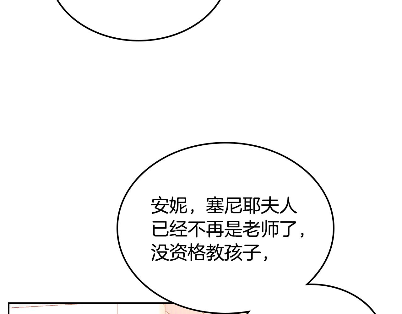 第34话 你被解雇了！(1/4)-第34话