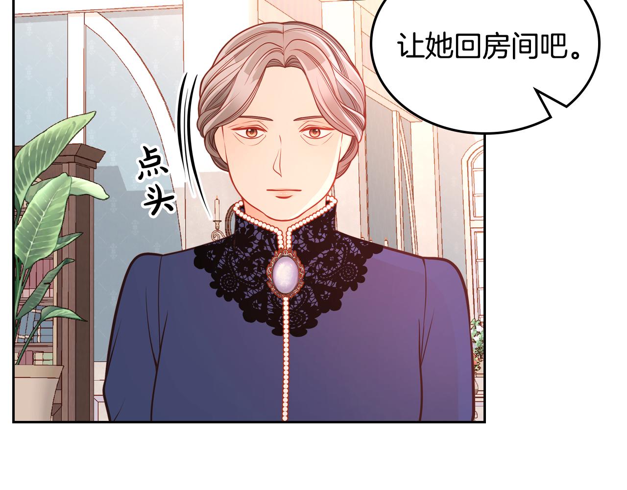 第34话 你被解雇了！(1/4)-第34话