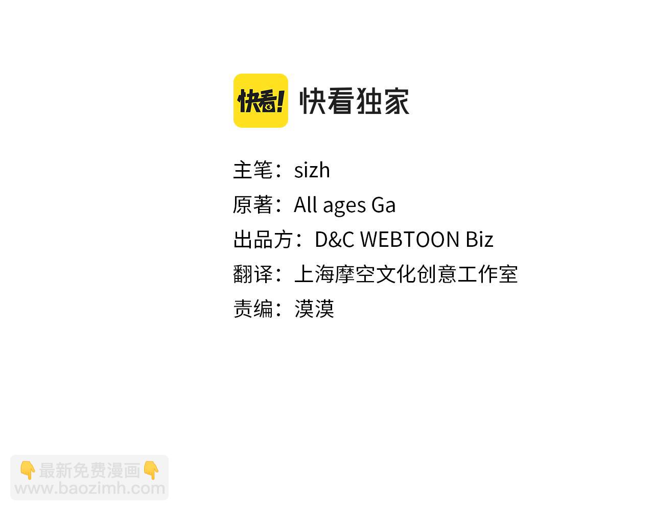 第34话 你被解雇了！(1/4)-第34话