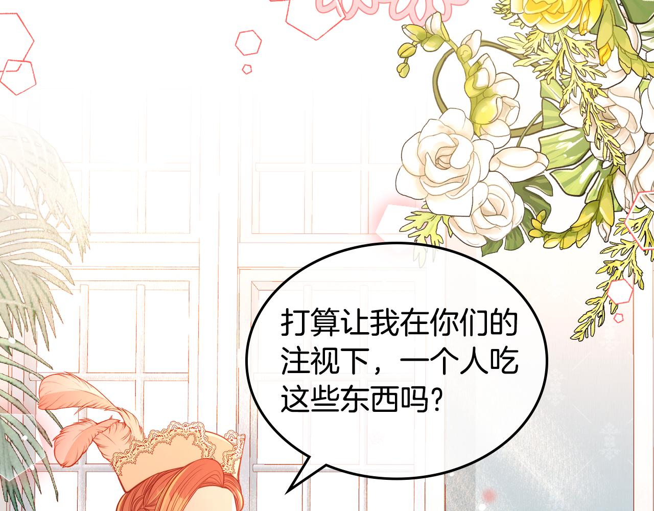 第34话 你被解雇了！(1/4)-第34话
