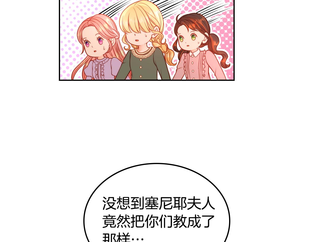 第34话 你被解雇了！(1/4)-第34话