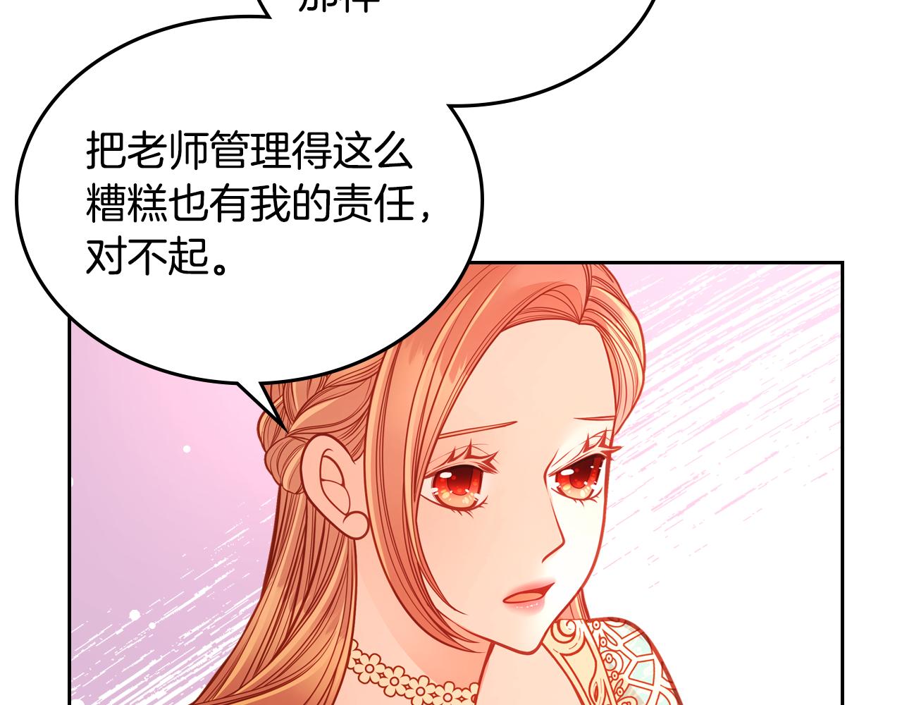 第34话 你被解雇了！(1/4)-第34话