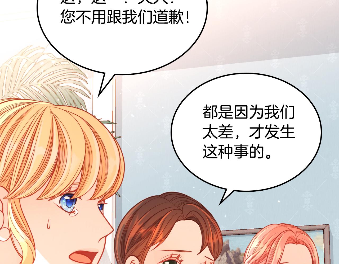 第34话 你被解雇了！(1/4)-第34话