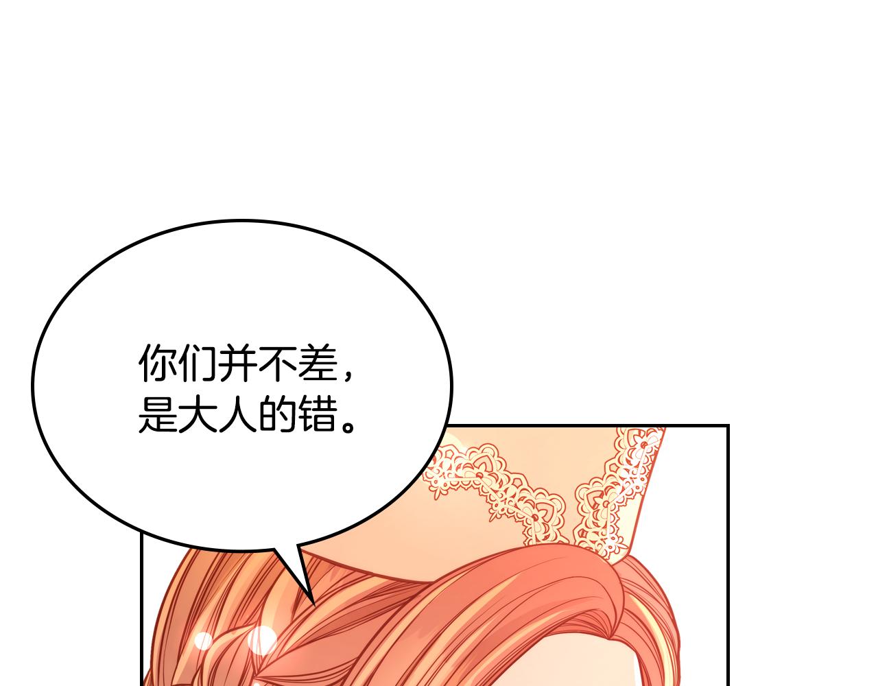 第34话 你被解雇了！(1/4)-第34话