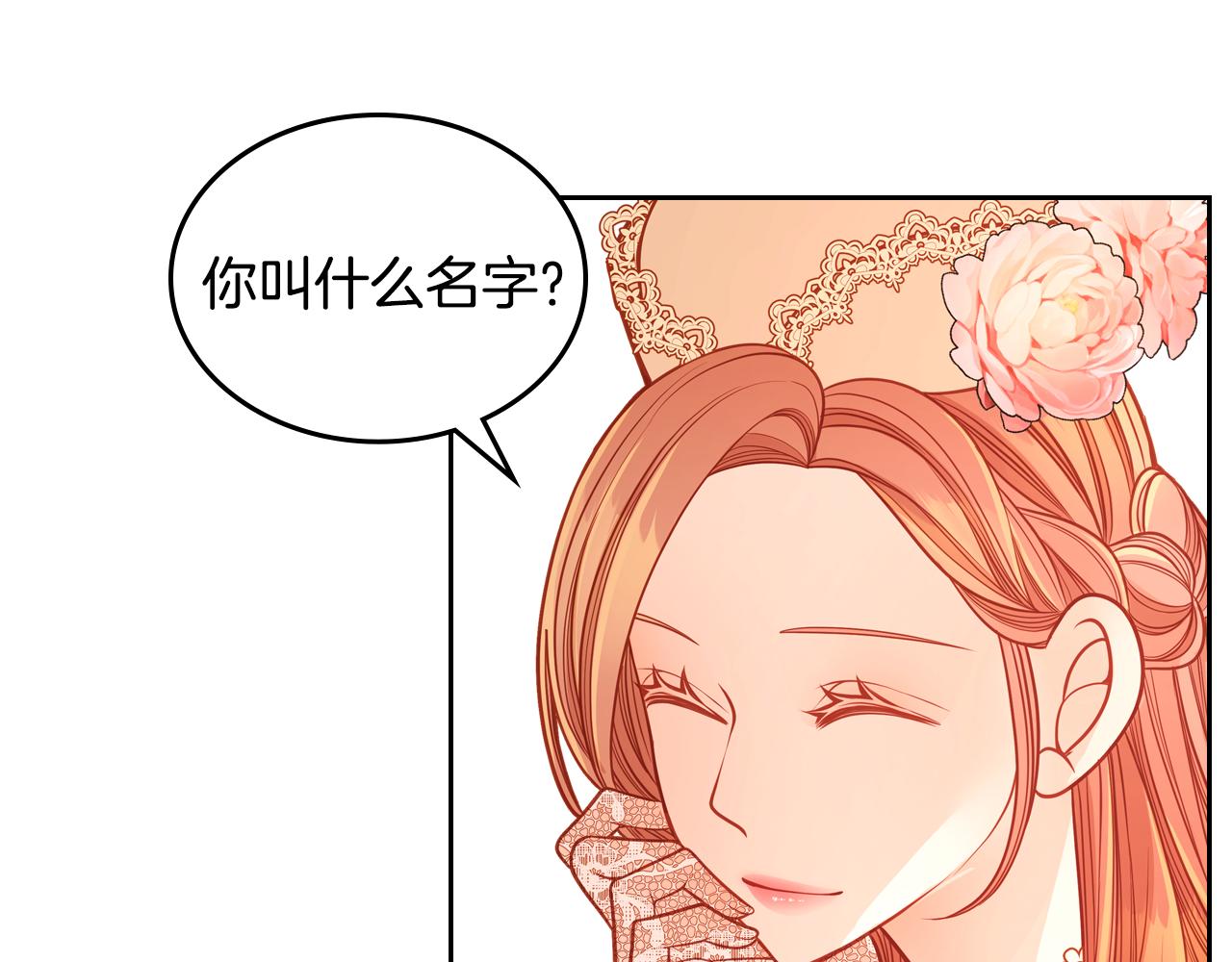 第34话 你被解雇了！(1/4)-第34话
