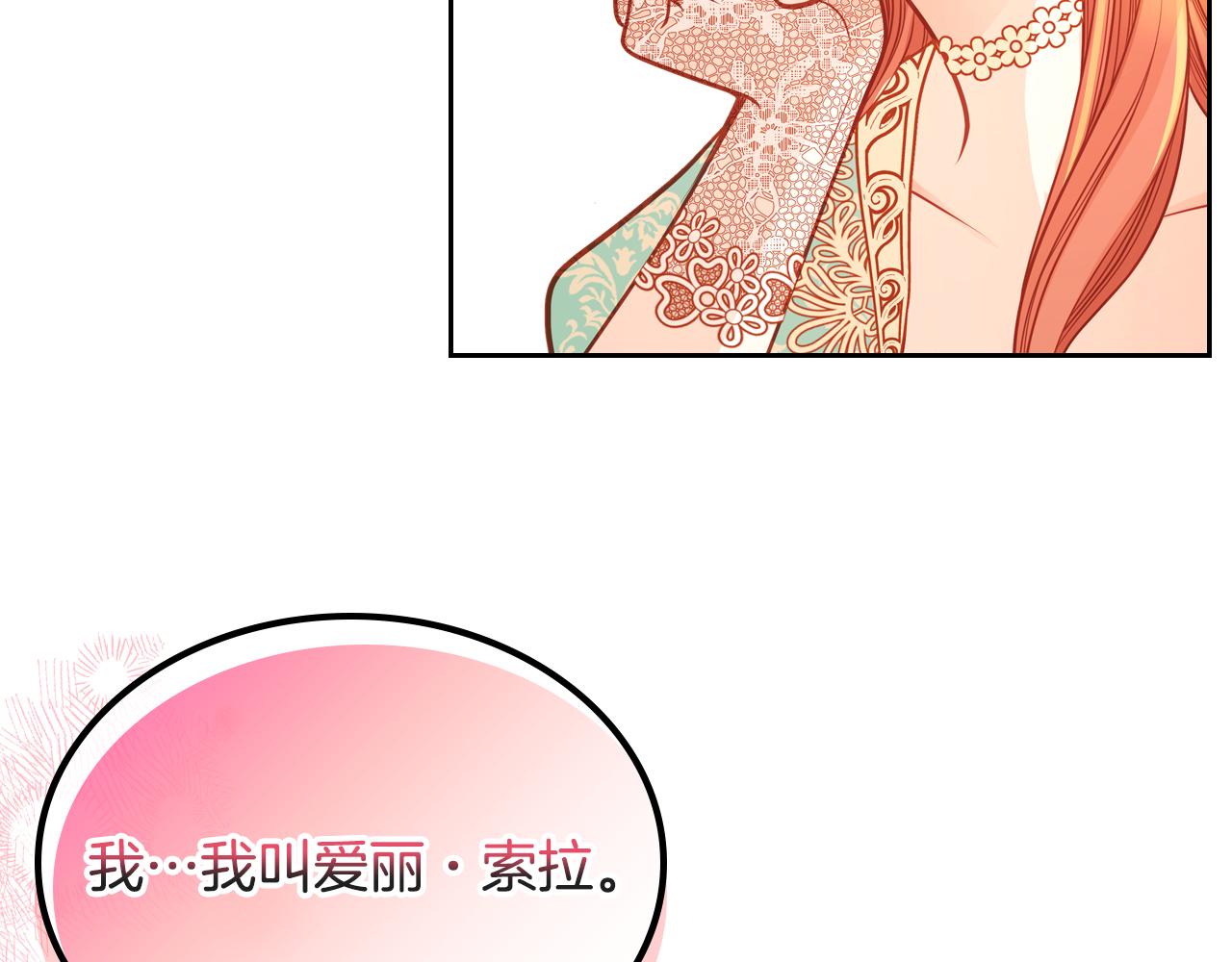 第34话 你被解雇了！(1/4)-第34话