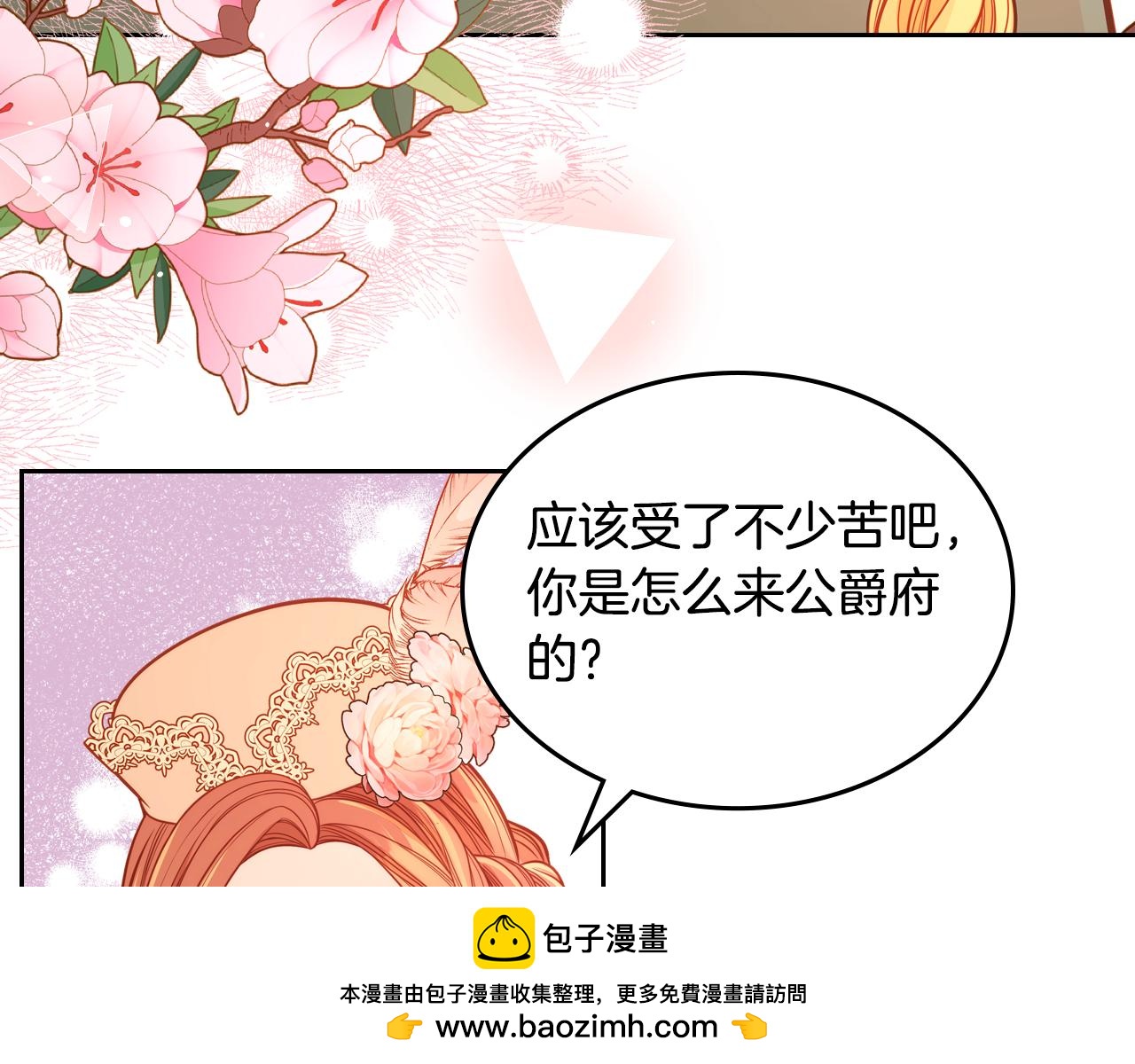 第34话 你被解雇了！(1/4)-第34话