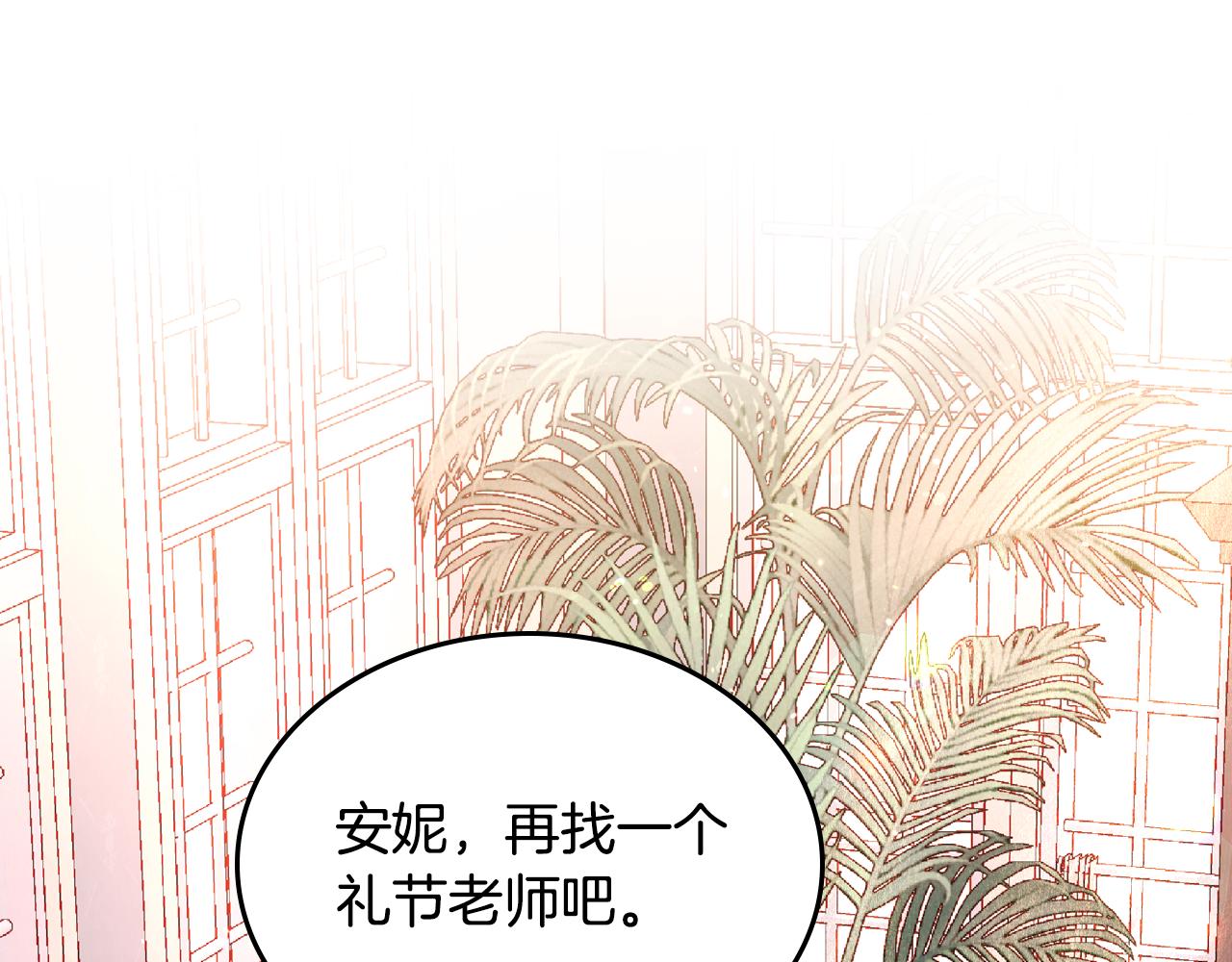 第34话 你被解雇了！(1/4)-第34话