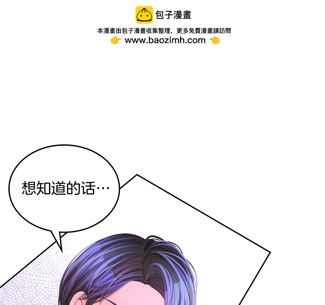 第36话 靠太近了！(1/4)-第36话