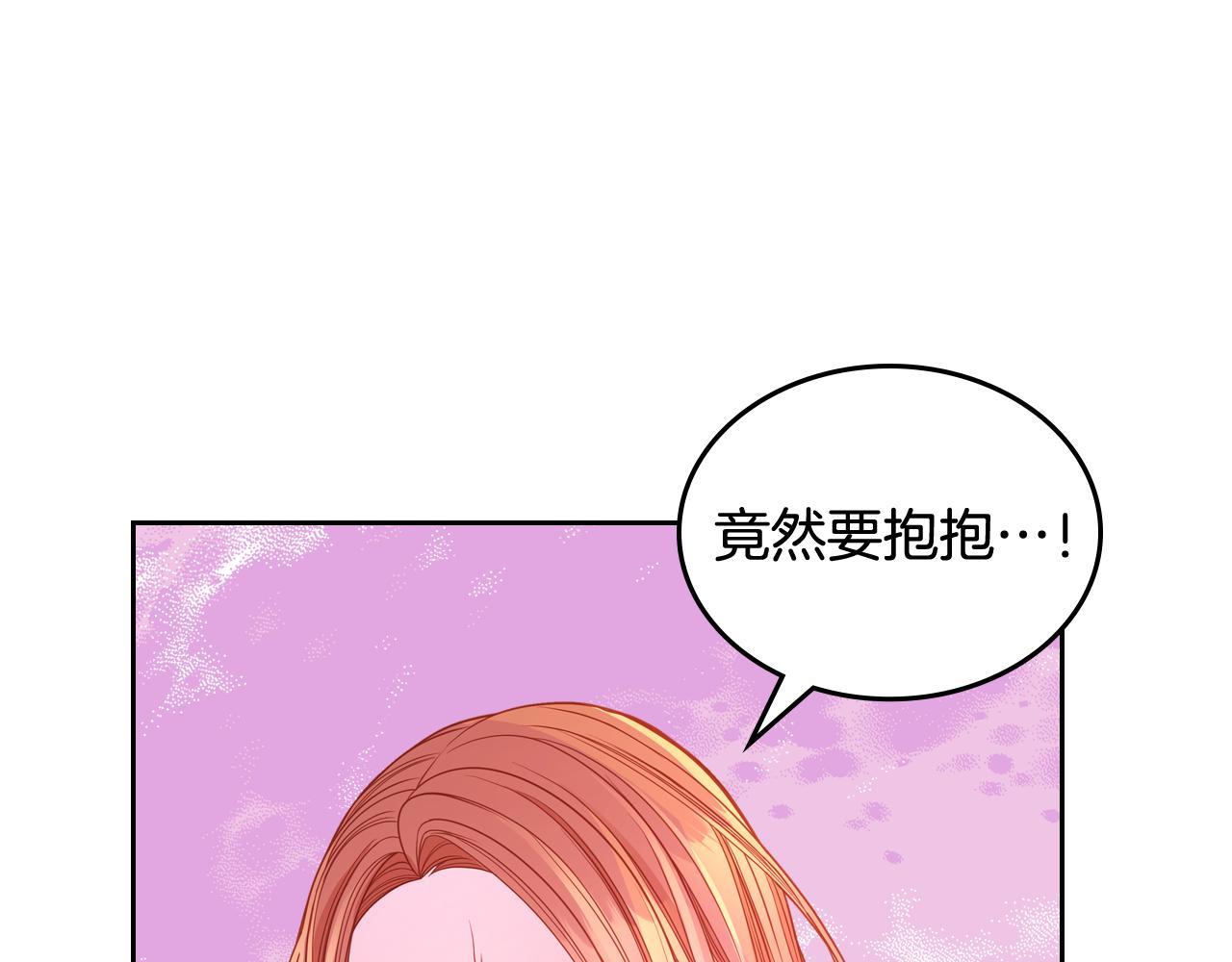 第36话 靠太近了！(1/4)-第36话