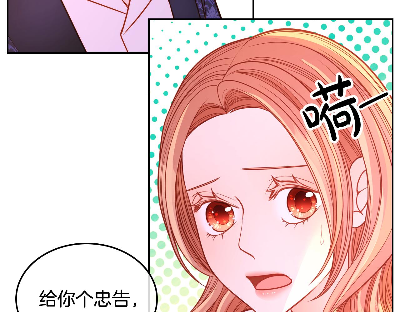 第36话 靠太近了！(1/4)-第36话