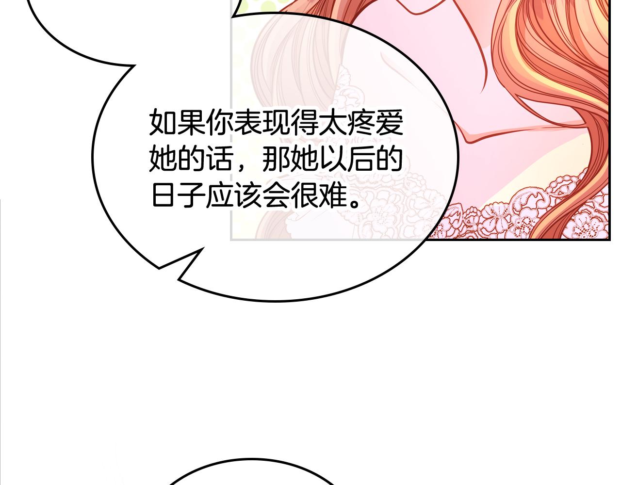 第36话 靠太近了！(1/4)-第36话