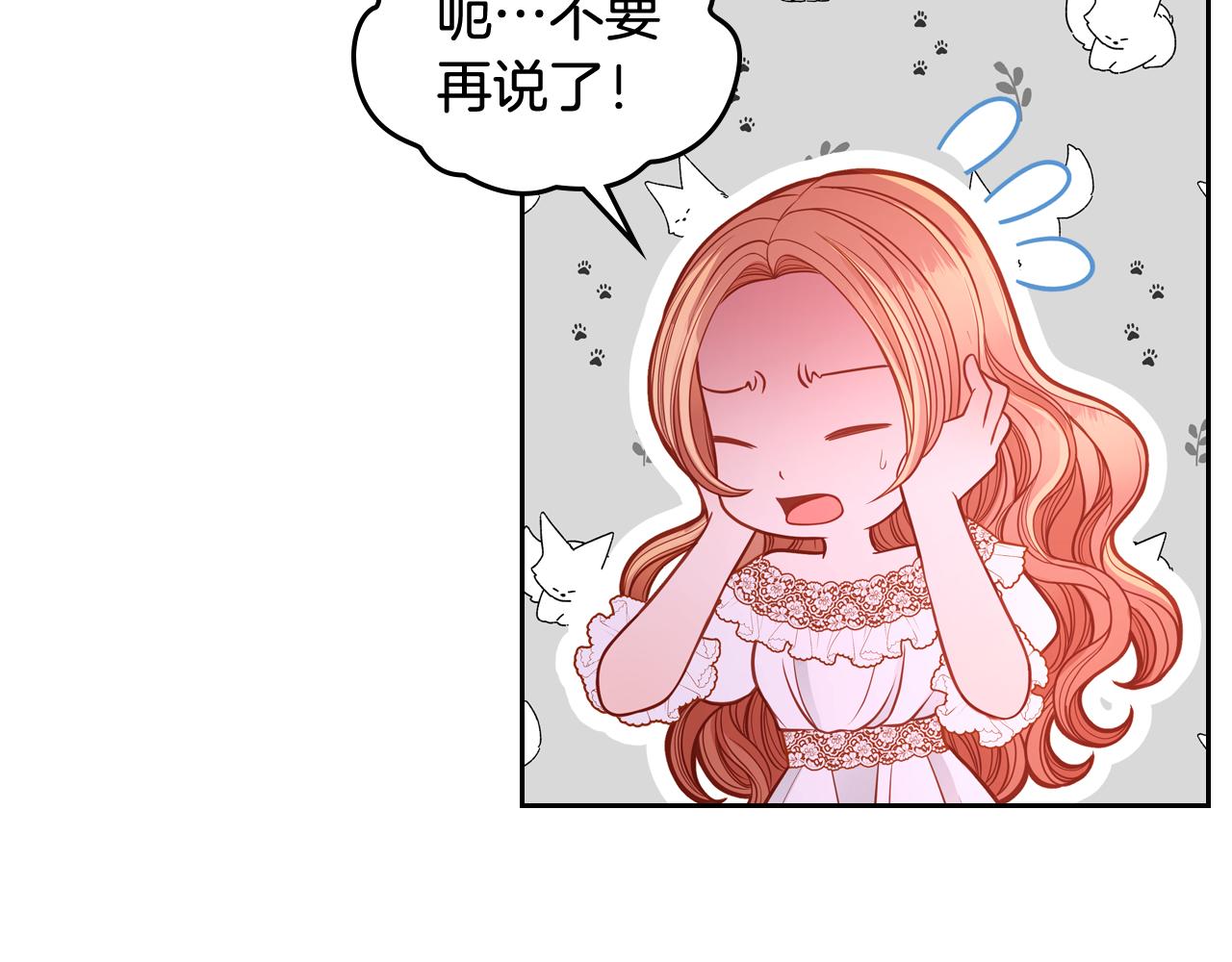 第36话 靠太近了！(1/4)-第36话