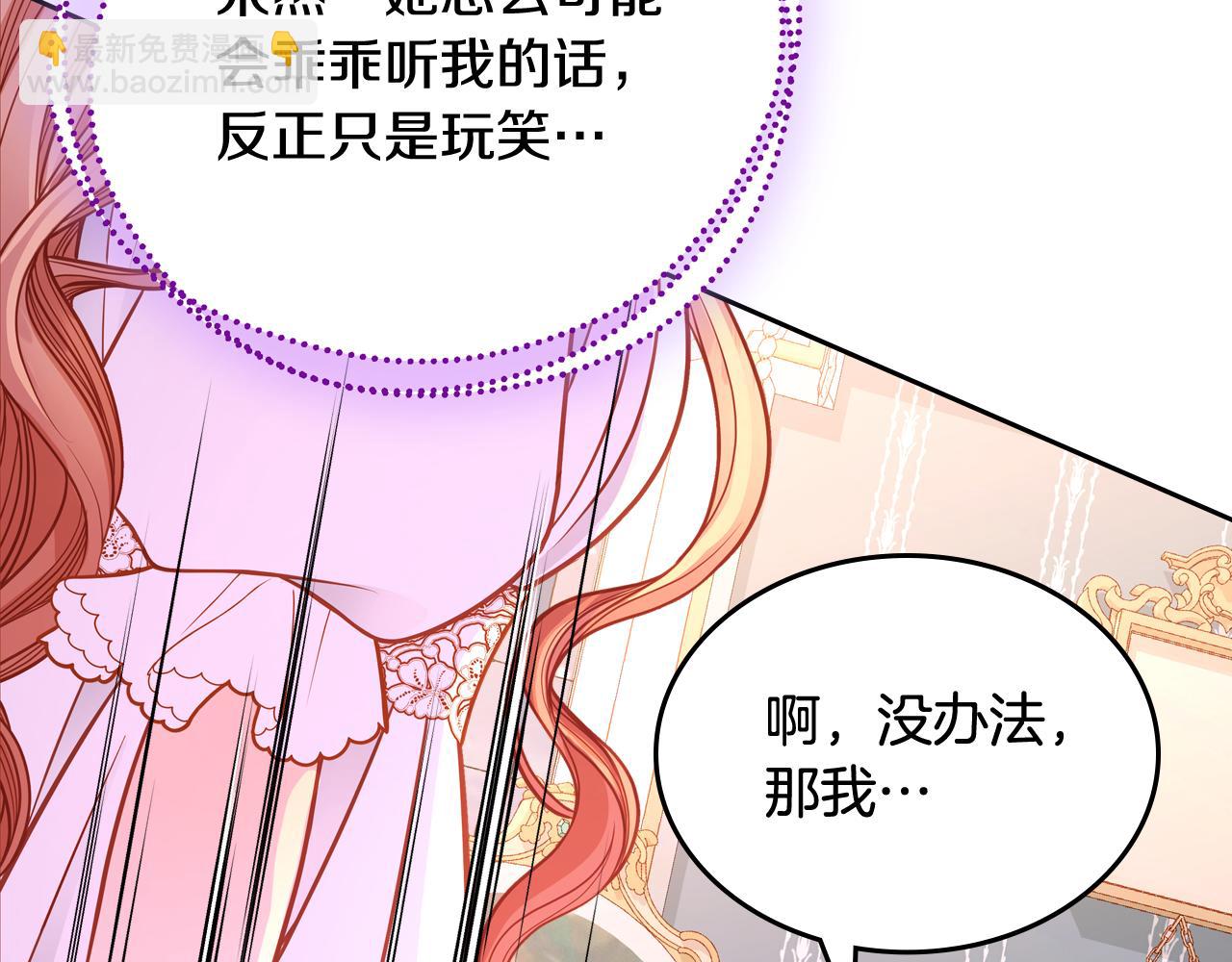 第36话 靠太近了！(1/4)-第36话