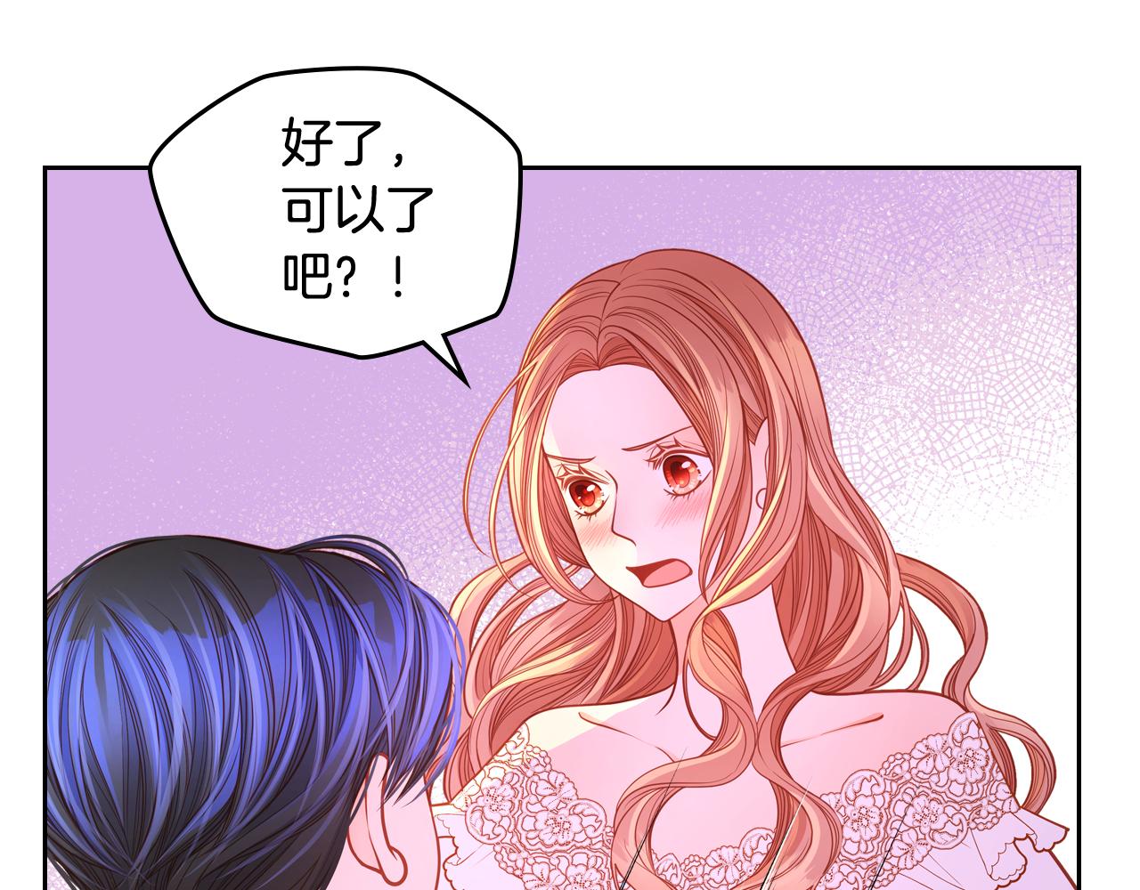 第36话 靠太近了！(1/4)-第36话