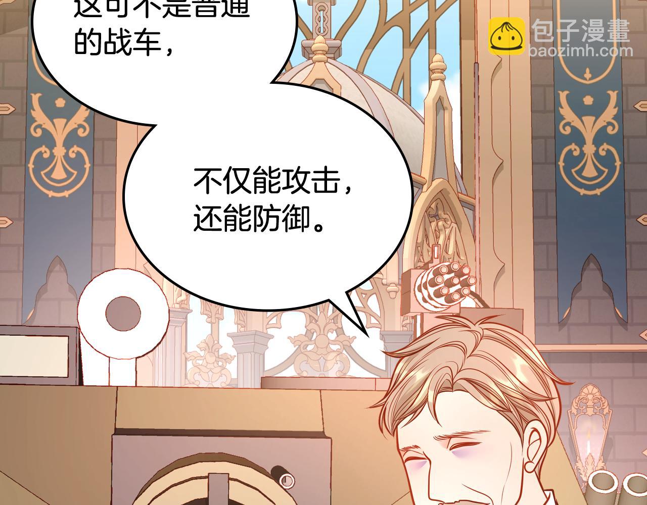 第38话 大炮的威力(1/4)-第38话